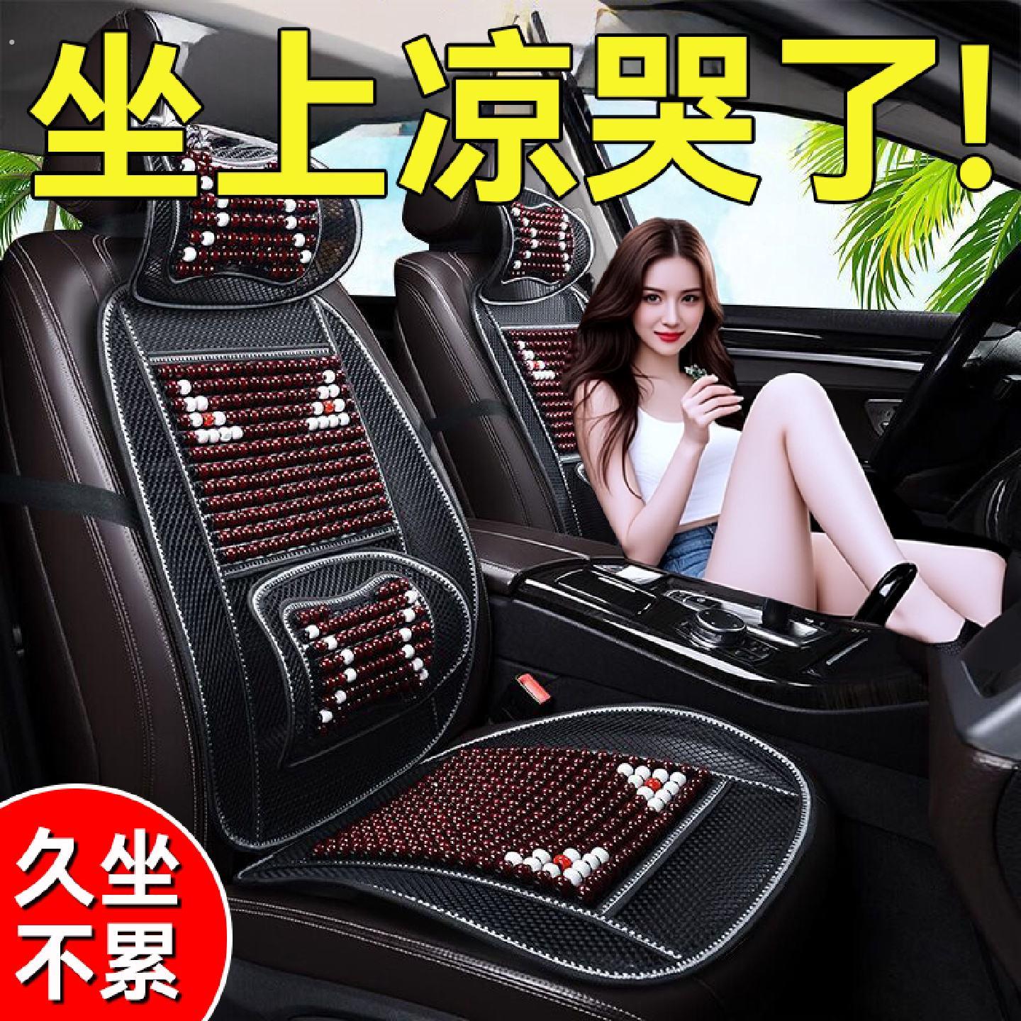 汽车腰靠垫木珠透气护腰背靠垫按摩腰垫座椅靠背夏季腰托靠枕车用