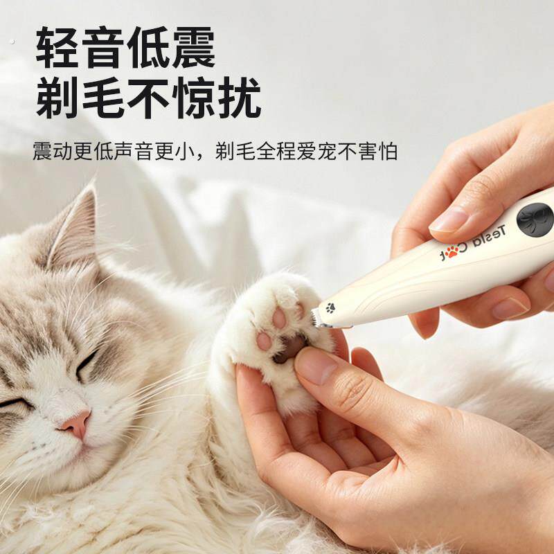 宠物剃毛器猫咪升级款剃脚毛器专用狗狗电推剪毛局部推子修毛护理
