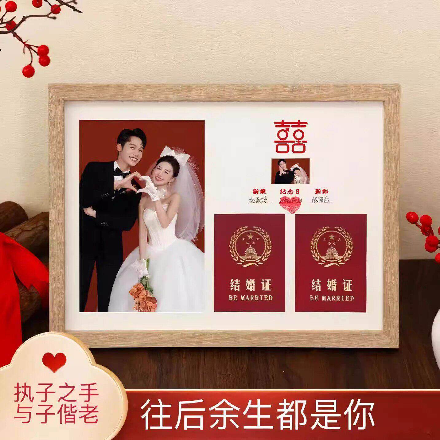 结婚证相框领证周年纪念日洗照片定制做摆台放结婚登记照创意礼物