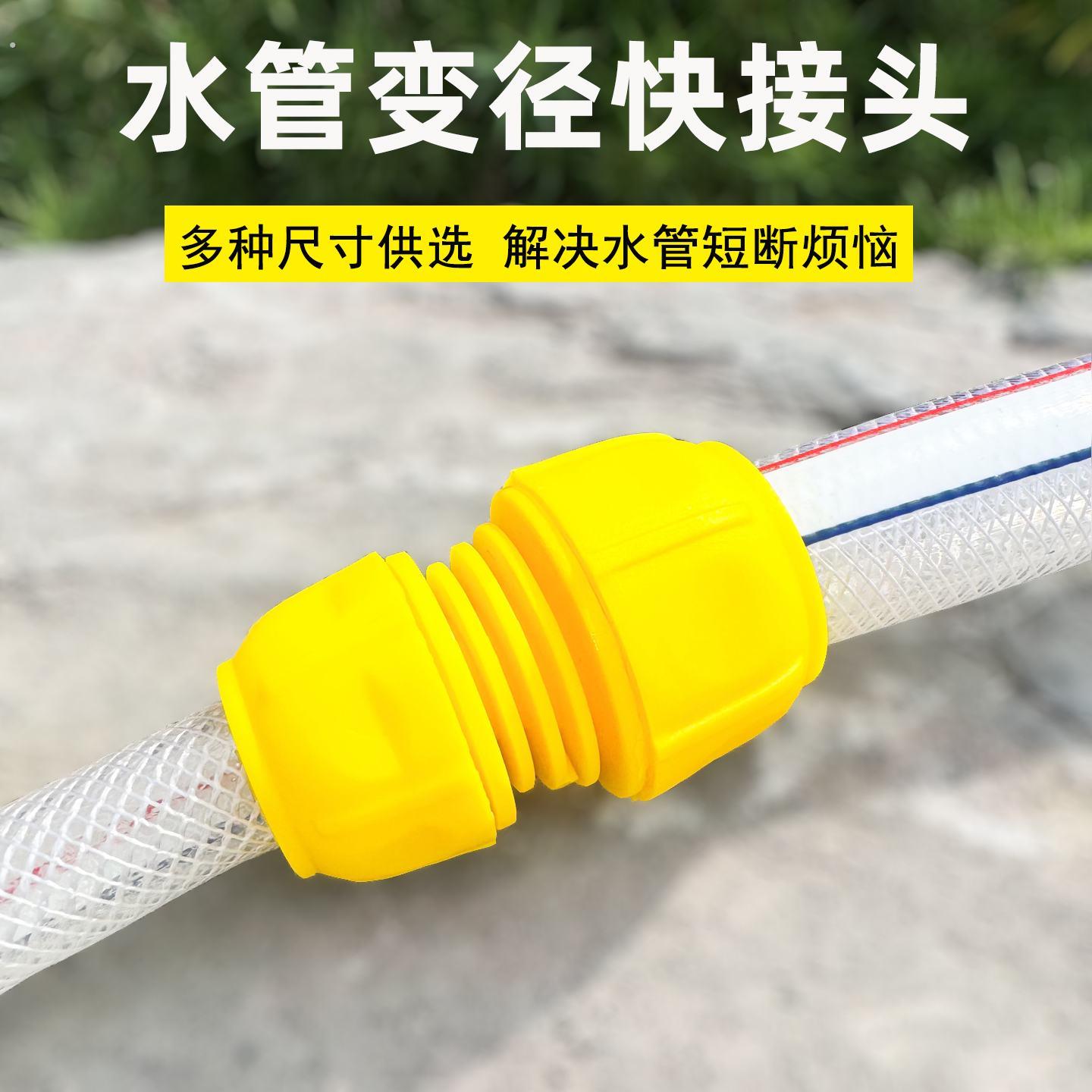 水管快接头4分6分1寸变径软管快速接头通水活接软水管转换对接器