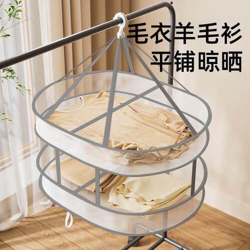 毛衣羊毛衫专用晾晒神器平铺晾衣架晾衣篮可折叠晒衣服网兜羊绒衫