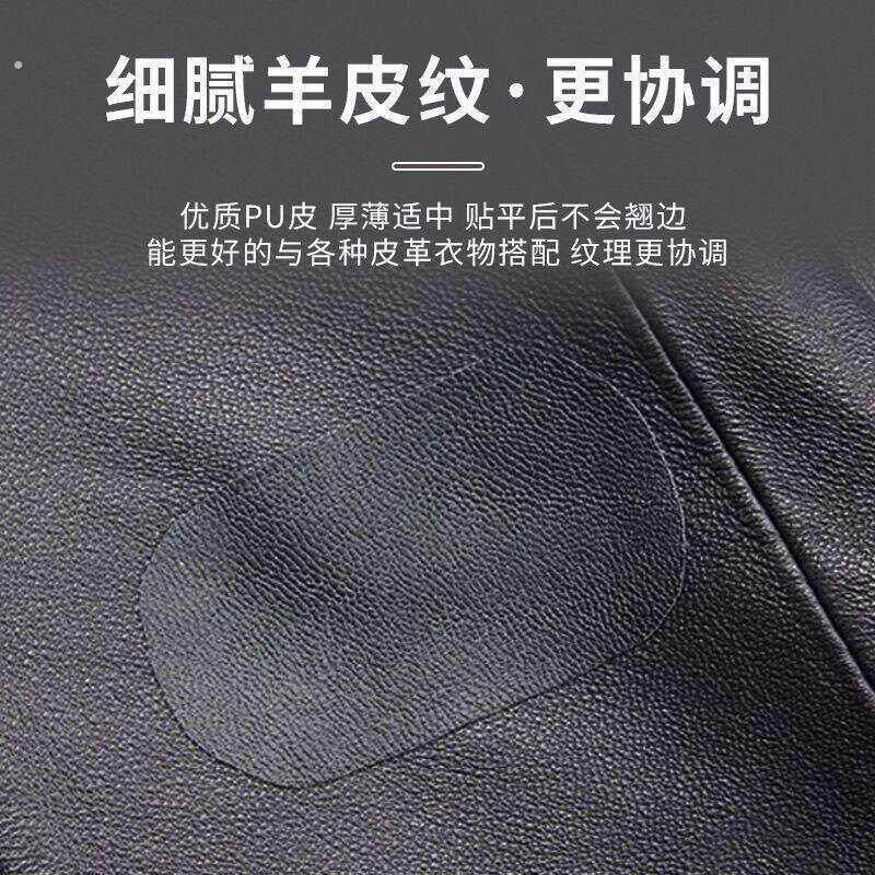 衣领修复皮衣修补修复细纹羊皮纹贴皮革衣服破洞掉皮自粘领子