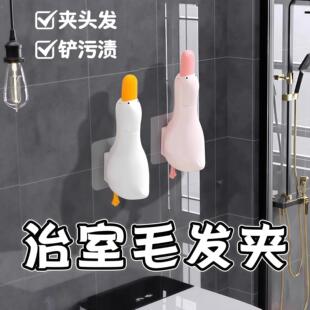 可爱鸭毛发夹家用清洁夹浴室卫生间可铲污渍清洁神器多功能脏物夹