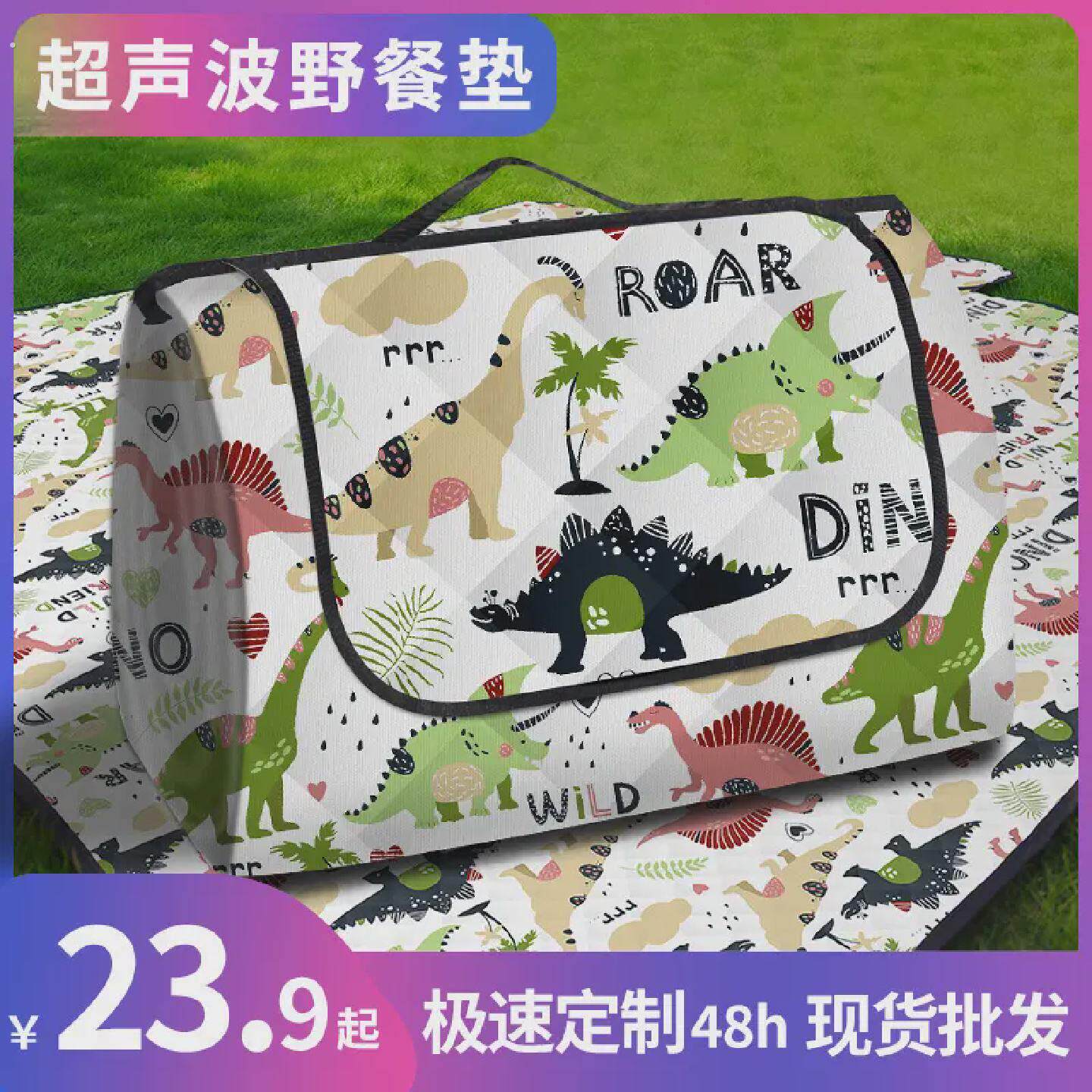 阳光野餐垫防潮垫加厚春游草坪垫子地垫户外露营垫可携式可折叠坐