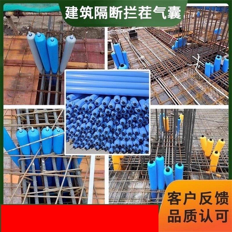 后浇带建筑拦茬隔断气囊双层加厚混凝土高低标号分割拦截气囊梁柱
