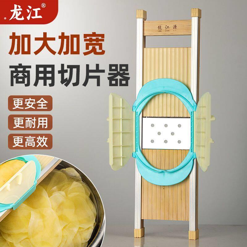 龙江商用加长加宽土豆片切片器薄厚可调安全不伤手莲藕擦刨片神器