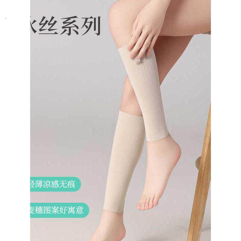 薄款夏冰丝护小腿护脚踝透气遮袜疤纹护身女防蚊子套腿88678防晒