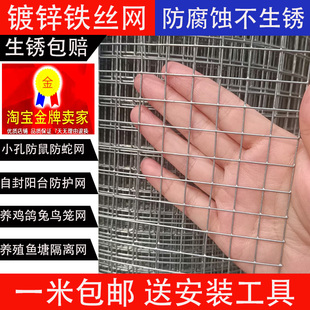 镀锌铁丝网防锈围栏网护外养殖网防鼠钢丝网养鸡鸭兔笼阳台防护网