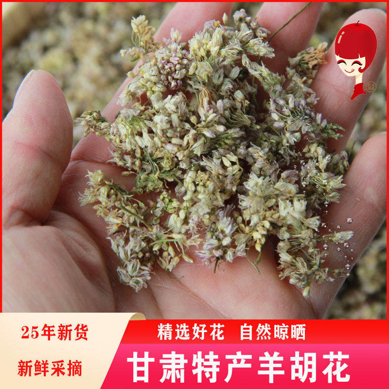 甘肃羊胡花儿扎蒙花麻麻花调味品浆水面汤面条炝锅料羊胡子花