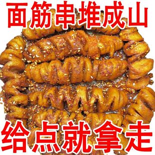 正宗纯手工4大袋80串制作半成品烧烤批发路边摊面筋 让利冲量