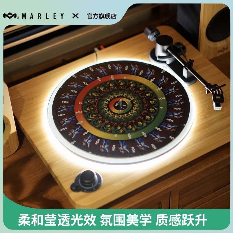 马利之家定制发光转盘适配唱片机