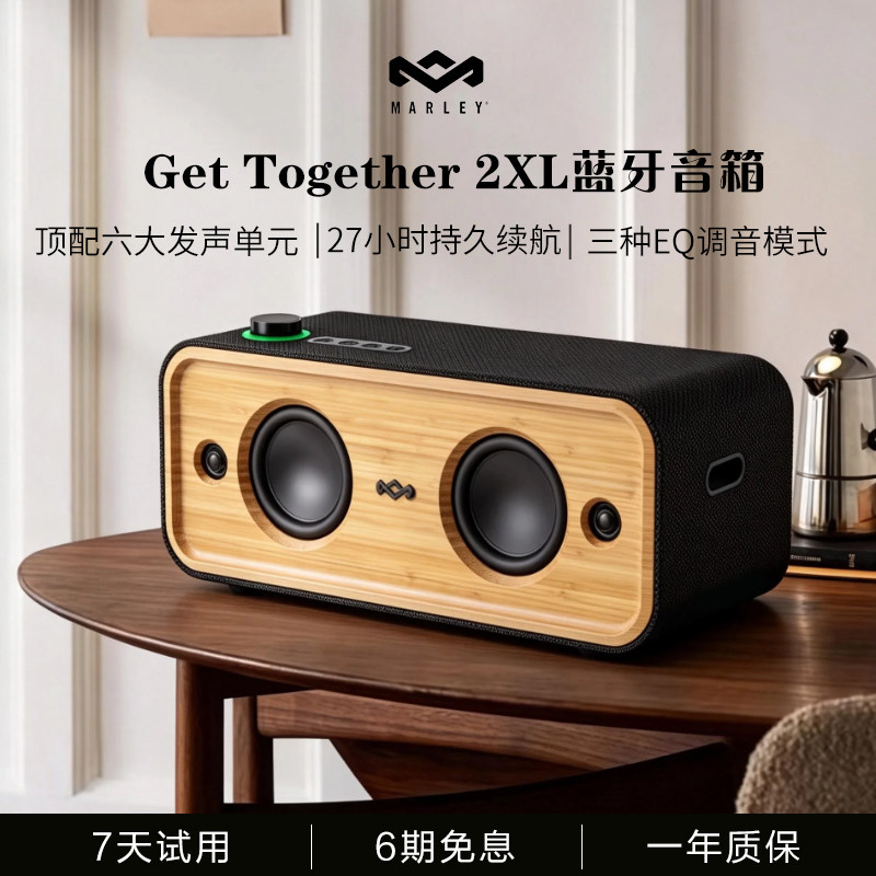 【下单享6期免息】马利之家GT2XL蓝牙音响音箱无线高保真持久续航