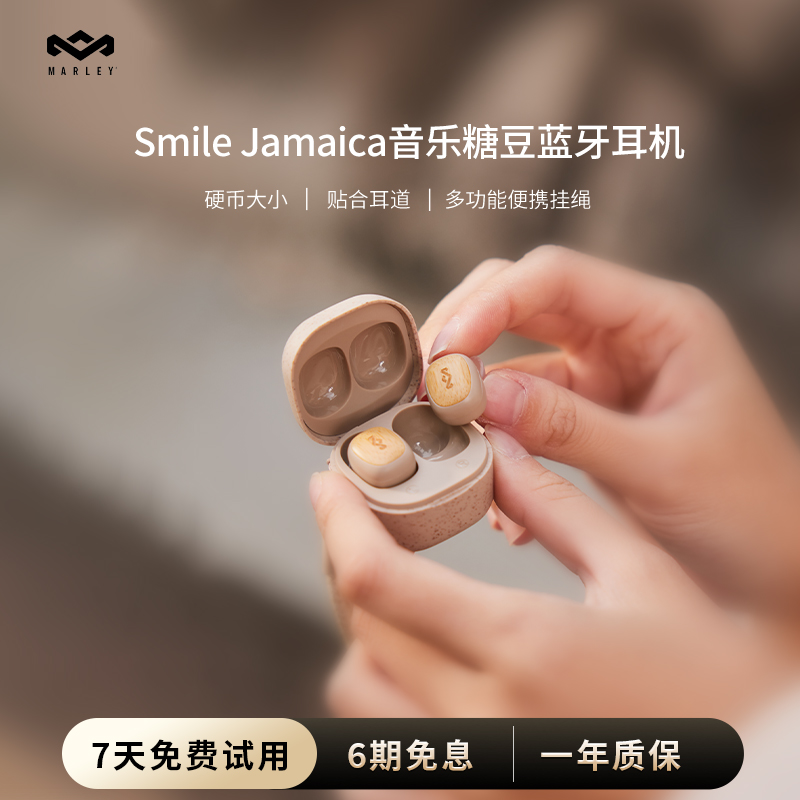马利之家糖豆蓝牙耳机硬币大小