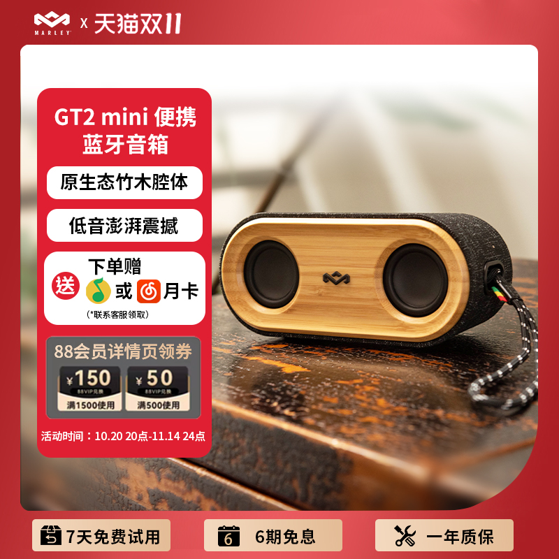 【下单享音乐月卡与6期免息】马利之家GT2mini音响蓝牙音箱便携