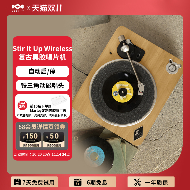 【纯净音质】马利之家黑胶唱片机
