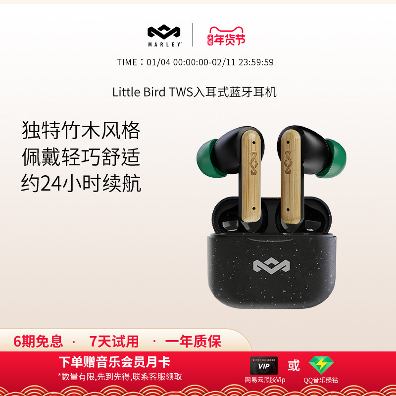 马利之家Little Bird真无线蓝牙耳机入耳式轻盈久戴不痛高音质,影音电器,蓝牙耳机,淘宝优惠券,粉丝福利购,淘宝优惠卷