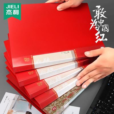 中国红 A4大红色文件夹资料夹签约商务合同夹喜庆学生讲义夹朗诵