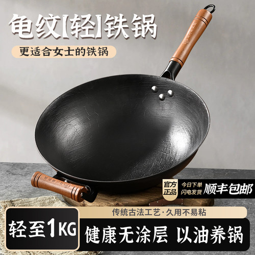 极轻龟纹古法陆川铁锅炒菜锅