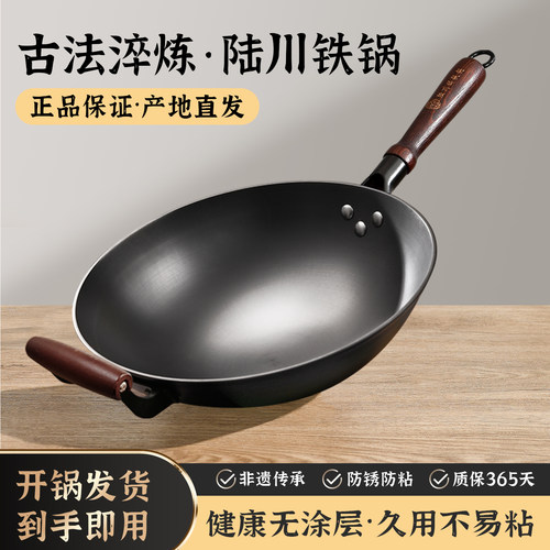 广西陆川生铁炒锅无涂层物理不粘