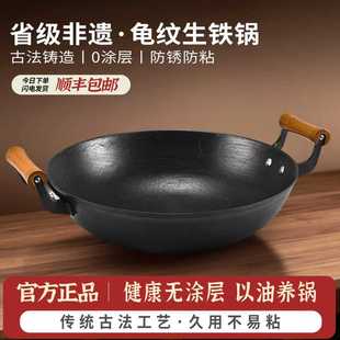 正高双耳龟纹古法铸铁锅陆川铁锅生铁无涂层防粘燃气灶家用炒菜锅