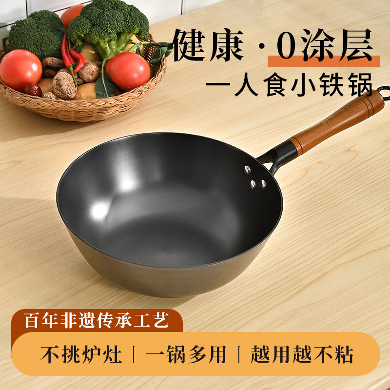 正高小奶锅宝宝婴儿辅食锅无涂层家用炒锅一人食泡面迷你小号铁锅