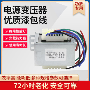 黄铜方形EI牛功放电源变压器双12V双15V双18V24V 180W功放变压器