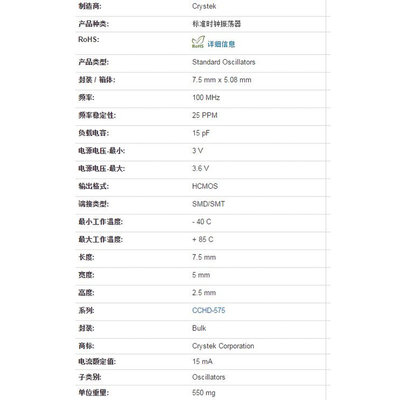 有源O SC CCHD-575X-25-100.000 100M CRYSTEK 飞秒晶振 低抖动