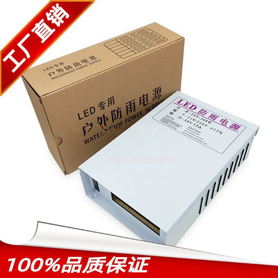 220V转24V防雨LED开关电源360W15a护拦管户外招牌发光直流变压器