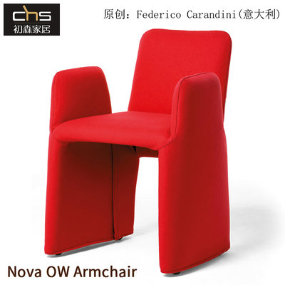 Nova OW Armchair诺瓦欧扶手椅/新星沙发椅简约现代布艺休闲躺椅