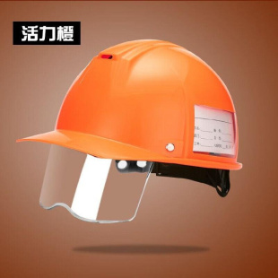 适用工地安全帽领导安全帽带护目镜施工建筑抗冲击工地工程防目镜