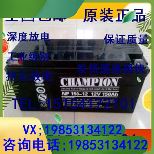 风能发电系统专用CHA 12V65AH消防 太阳能