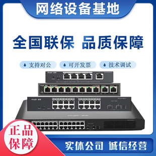 ES216GC 16口千兆交换机 网管 企业级家用分线器即插即用