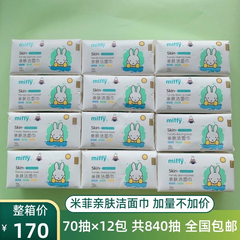 SOLOVE米菲加厚婴儿可用亲肤洁面巾干湿两用洗脸巾共12包加量超值