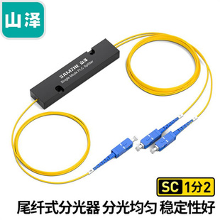 单模方头SC 1分8 电信级分光器 山泽 一分八尾纤 SAMZHE UPC盒式