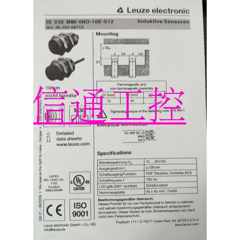 销售全新Leuze劳易测接近开关IS 230MM/4NO-10E