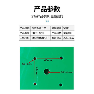 负载断路开关SFD11-32A电源切断GLD负荷隔离主控旋转万能转换LW30