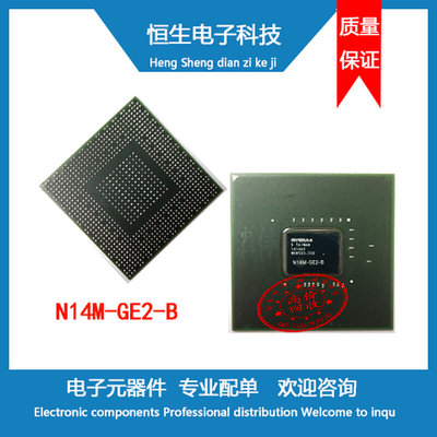 N14M-GE2-B 显卡芯片 电子元器件 主板集成电路IC  原装BGA封装