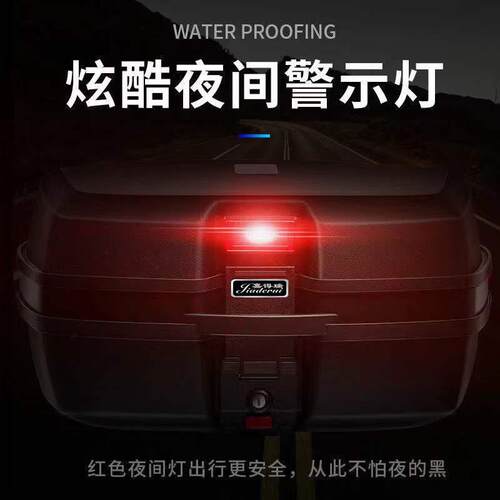 嘉得瑞摩托车尾箱后备箱车大号通用电动车储物箱自行车工具箱加厚