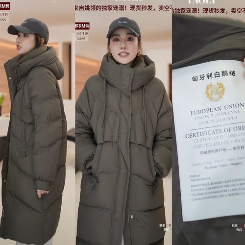 专柜5.7K【匈牙利白鹅绒】YAOLY/姚领冬季品羽绒服