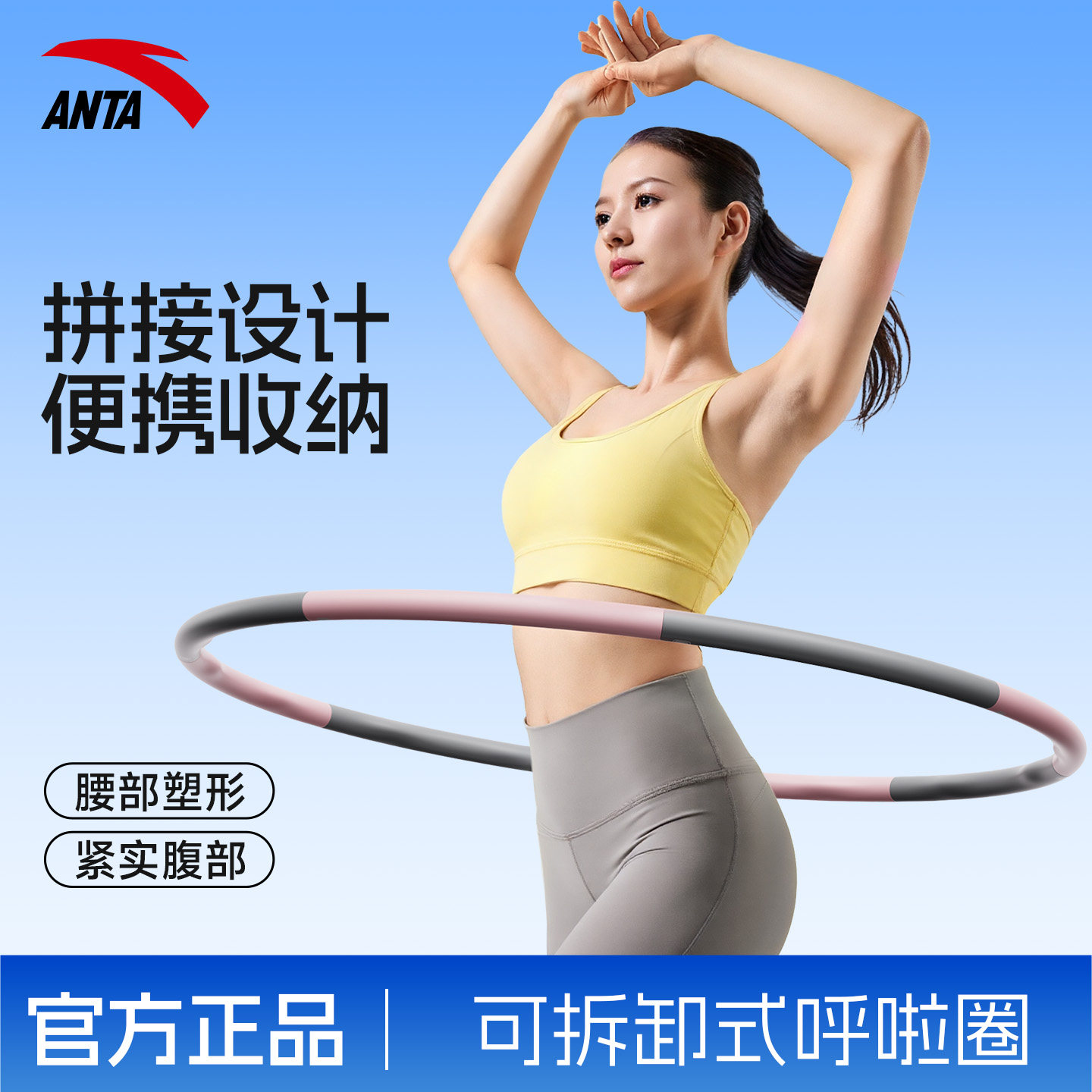 安踏呼啦圈可拆卸收腹加重瘦腰健身男女专用瘦肚子燃脂减肚腩神器