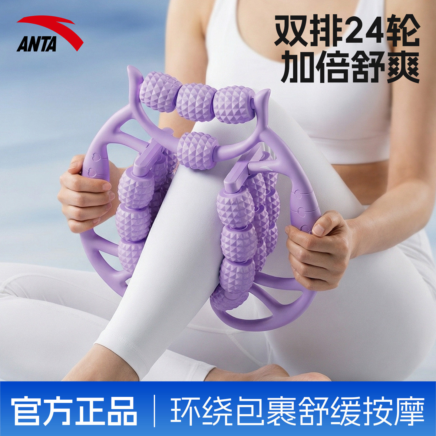 安踏腿部按摩器神器环形滚轮夹腿滚轮大小腿肌肉放松多功能泡沫轴