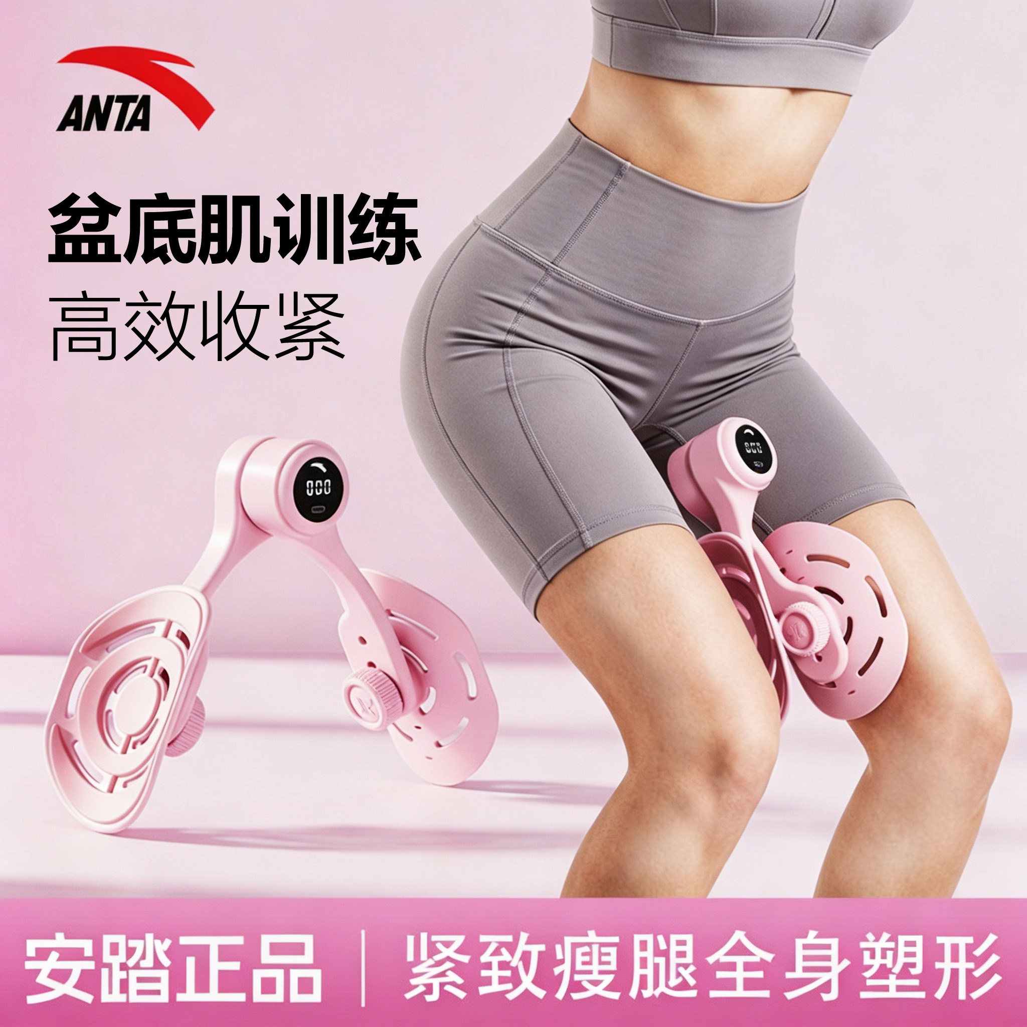 安踏夹腿神器盆底肌训练器瘦腿器图片