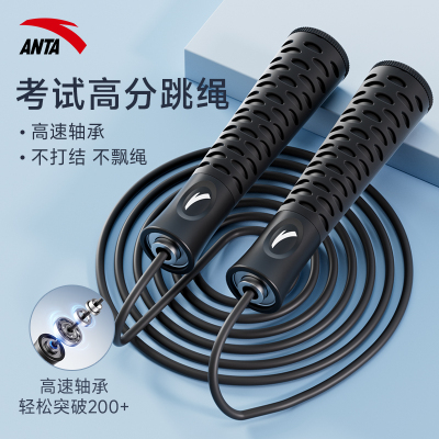安踏竞速跳绳中考钢丝专业比赛