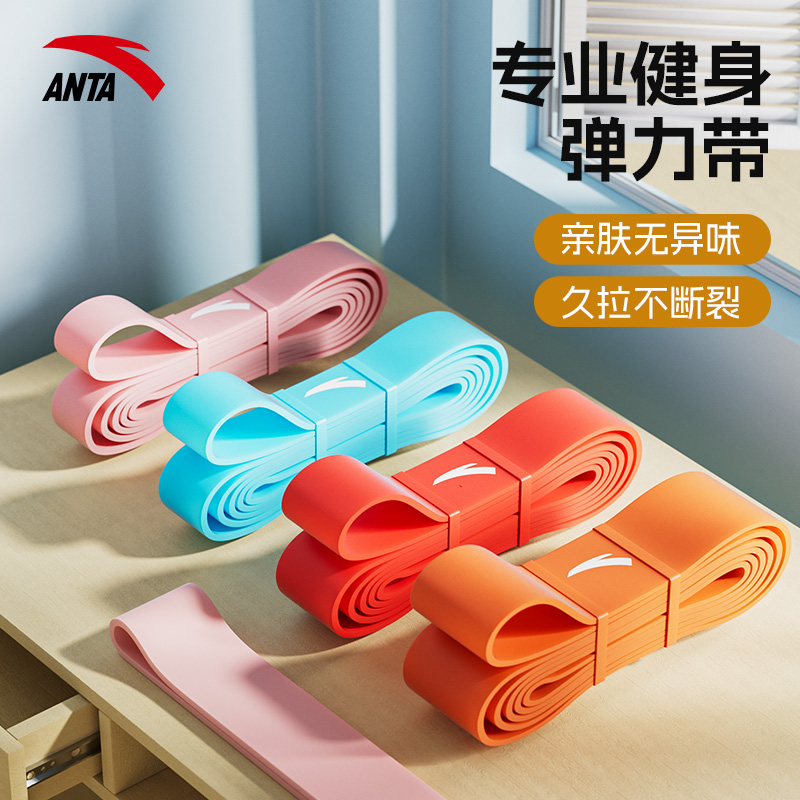 安踏引体向上阻力带力量训练拉力