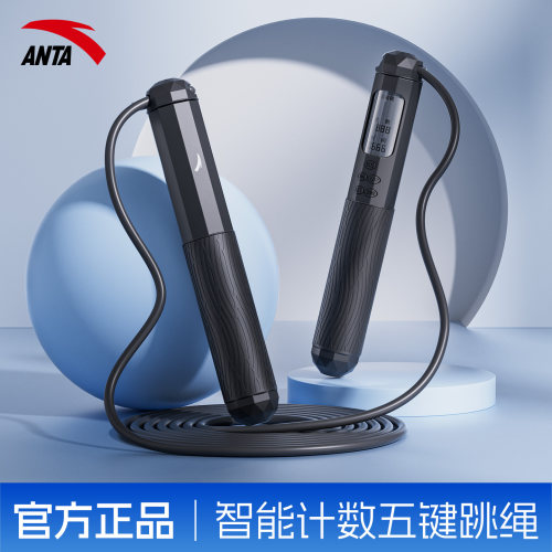 安踏电子计数中考专用竞速跳绳