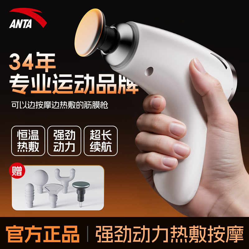 安踏筋膜枪静音放松迷你热敷女生