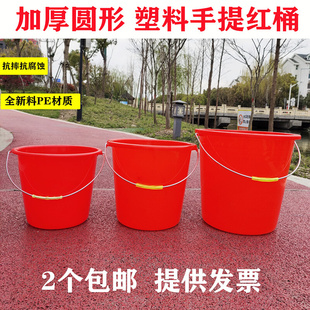 加厚耐摔红桶大容量手提塑料水桶洗衣桶泡脚钓鱼桶家用熟胶储水桶