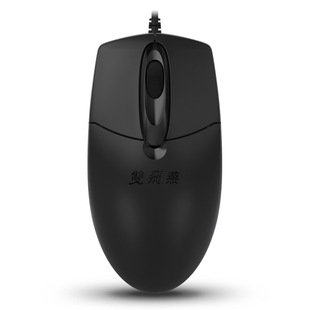 200有线USB鼠标免驱办公游戏电脑笔记本通用防水鼠标 双飞燕WM