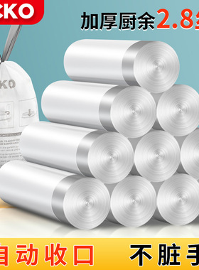 CCKO垃圾袋家用手提式加厚大号厨房一次性卷装自动收口抽绳塑料袋