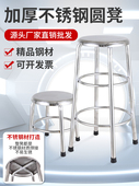 不锈钢加厚凳无尘实验凳Pu防静电椅家用餐椅流水线作业小圆凳